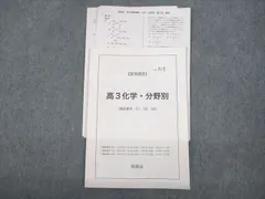 2024年最新】鉄緑会 化学の人気アイテム - メルカリ