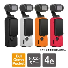 2024年最新】dji osmo pocket 4の人気アイテム - メルカリ