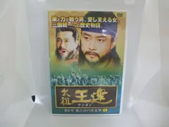 (未使用･未開封品)太祖王建(ワンゴン) 第2章 輝かしい勲功 後編 [DVD] Amazon.co.jp: 太祖王建(ワンゴン) 第2章 輝かしい勲功 前編