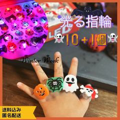 hw05-2 【計11個】 ハロウィン 光る指輪 ハロウィン コスプレ 子供 大人 お祭り 景品 縁日グッズ ハロウィン飾り ライブ用 キラキラリング ピカピカ 光るリング ハロウィングッズ 飾り付け 装飾 プレゼント winterweek