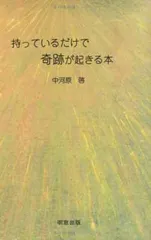 2024年最新】中河原啓の人気アイテム - メルカリ