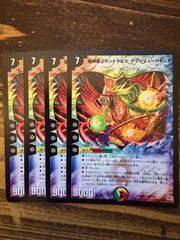 超新星グランドクロスアブソリュートキュア　4枚セット