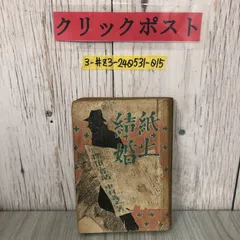 警察 鑑識課 木箱 警察グッズ  昭和 Amazon | 階級章（レプリカ）◇警察グッズ 撮影用 観賞用 演劇用