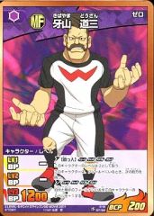 イナズマイレブンGO TCG 牙山道山 - メルカリ