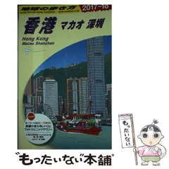 2024年最新】地球の歩き方日本の人気アイテム - メルカリ