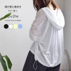 レディース トップス パーカー アウター ラメ きらきら 透け感 天竺 ギャザー ドルマン 7分袖 羽織り カーディガン カーデ 薄手 ライトアウター 可愛い オフィス カジュアル 大人 冷房対策 パズル pu2le 5643567