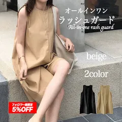 -Sunshop- オールインワン レディース ラッシュガード M L 水陸両用 ロンパース ジッパー ポケット付き 韓国 夏 海 川 ビーチ ママ ☆beige☆ /全国送料無料/ /在庫限り/ /安心の追跡付き配送/ ♠