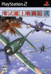 【中古】PS2ソフト 零式艦上戦闘記 弐 [限定版]