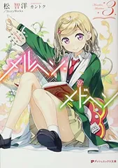 2025年最新】メルヘン・メドヘンの人気アイテム - メルカリ