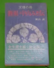 2024年最新】中山みきの人気アイテム - メルカリ