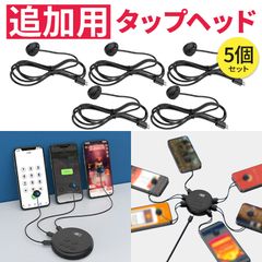 *추가용 탭 헤드만 5개* 고속 연타 자동 탭기 스마트폰 연타 자동 탭 자동 탭 연타기 오토클리커 스마트폰 연속 방치 게임 스마트폰 게임