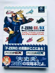 F-ZERO GX AX コンプリートガイドブック 帯 ハガキ GC ゲームキューブ 攻略本 Complete Guide Book GameCube with Obi Postcard