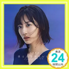 僕は僕を好きになる (Type-A) (Blu-ray付) [CD] 乃木坂46_02