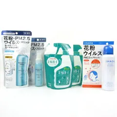 ライオン イハダ他 花粉ガードスプレー等 未使用 外装難有 5点セット まとめて 大量 日用品 同梱不可 レディース