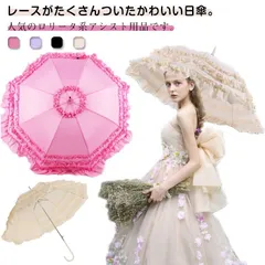 ルミエーブル深澤翠 コラボ日傘レース白限定品ロリィタクラシカル