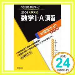 2024年最新】数学 10日の人気アイテム - メルカリ