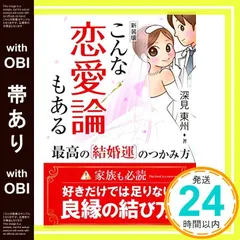 2025年最新】深見東州の人気アイテム - メルカリ