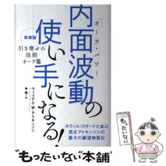 2025年最新】アトキンソン 引き寄せの人気アイテム - メルカリ