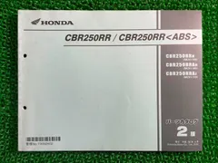 2025年最新】CBR250R サービスマニュアルの人気アイテム - メルカリ