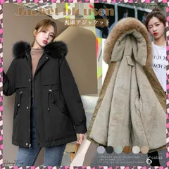 送料無料 フード付き ジャケット 裏ボアレディース フーデッドコートファー付き フェイクファー パーカーコート ウエストマーク アウター あったか 防寒ジャンバー 韓国6色 ミリタリーコート冬 モッズコート着やせ ブルゾン おしゃれ