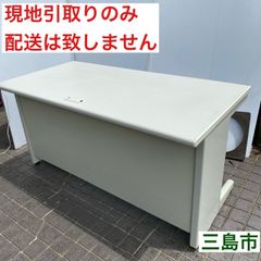 【配送不可、現地引取のみ、リユース品】plus　プラス　平デスク　W140