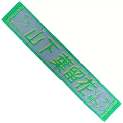 日向坂46 君しか勝たんタオルコンプ　中古 2025年最新】君しか勝たん タオルの人気アイテム - メルカリ