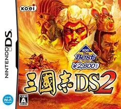 【中古】「非常に良い」KOEI The Best 三國志DS 2