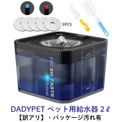 2024年最新】dadypetの人気アイテム - メルカリ