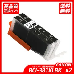 2024年最新】キヤノン インクタンク BCI-381XLCの人気アイテム - メルカリ