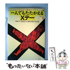 【中古】 戦後演劇 新劇は乗り越えられたか 増補/社会評論社/菅孝行 戦後演劇: 新劇は乗り越えられたか | 菅 孝行 |本 | 通販 | Amazon