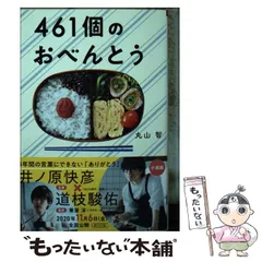 なにわ男子 道枝駿佑 461個のおべんとう グッズ セット セブンネットショッピング on X: 