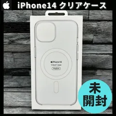 【新品未開封】Apple 純正 iPhone 14 クリアケース アップル