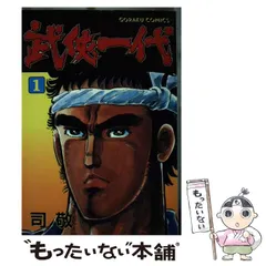 2025年最新】司敬の人気アイテム - メルカリ
