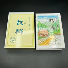 心のふるさと 貨幣セット『故郷』平成21年　2009年　 オルゴール付　【03】