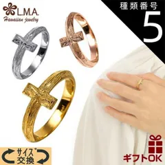 種類5:ピンクゴールド/JP19号 ハワイアンジュエリー リング 指輪 選べる3色 サージカルステンレス ステンレス316 シルバー イエロー ピンク ゴールド 十字架 クロス スクロール 波 プルメリア メンズ レディース カップル ペア プレゼント ギフト