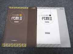 2024年最新】プライム数学 代数の人気アイテム - メルカリ