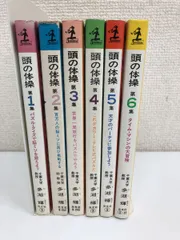 全23巻セット多湖輝　頭の体操シリーズ　全巻23冊セット