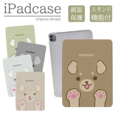 iPad 第9世代 第8世代 第7世代 アイパッド iPad9 iPad8 iPad7 10.2インチ 2021 2020 2019 ケース カバー 猫 ネコ 犬 イヌ ワンちゃん 可愛い 大きい 大きめ 肉球 猫耳 キッズ 子供