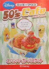 ディズニー リーメント 50’s Cafe リーメント ディズニー ミッキーマウス 50's カフェ 食玩 ミニチュア