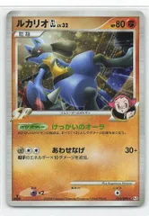 2025年最新】ルカリオGLの人気アイテム - メルカリ