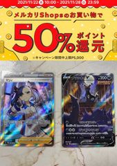 ポケモンカード マリィ sr ブラッキー sa sr - メルカリ