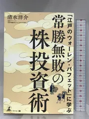 2024年最新】本間宗久の人気アイテム - メルカリ