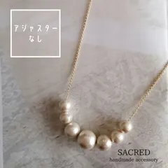 7粒コットンパールネックレス(アジャスターなし)