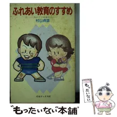 2023年最新】村山貞雄の人気アイテム - メルカリ