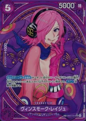 ヴィンスモーク・レイジュ SP EB03/031/SR/SP/パラレル