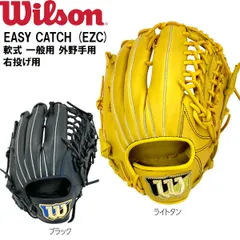 WILSON 軟式グローブ EASY CATCH 2026年最新】Wilson(ウイルソン) 野球 グラブ(グローブ) 軟式 用 一般
