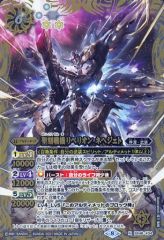 聖刻戦機リベリオン・ネヘジェト 3枚 バトスピ リベリオンネヘジェト