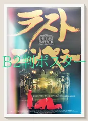 2025年最新】坂本龍一 ポスター b2の人気アイテム - メルカリ