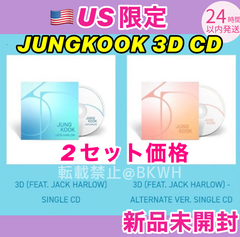 BTS JUNGKOOK 3D solo CD 2枚セットK-POP/アジア