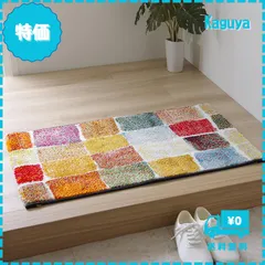【迅速発送】イケヒコ 玄関 選べる マット ラグ ウィルトン トルコ パレット 約50×80cm マルチ タイル調 抗菌防臭 消臭機能 へたりにくい #2046839